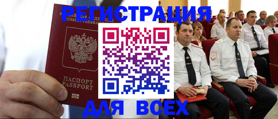 прописка в квартире в Армавире