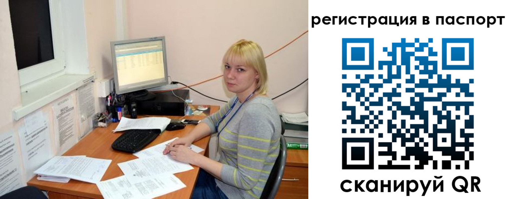 купить прописку в Армавире