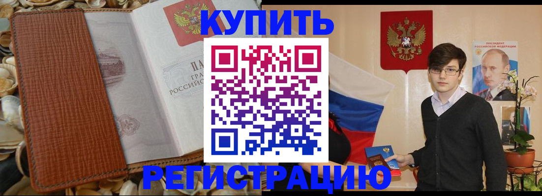 временная регистрация поиск в Армавире