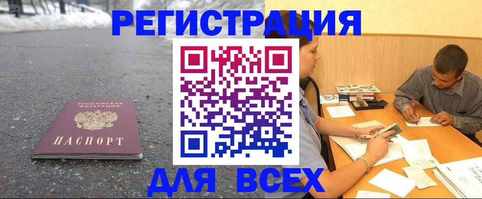 временная регистрация купить в Армавире