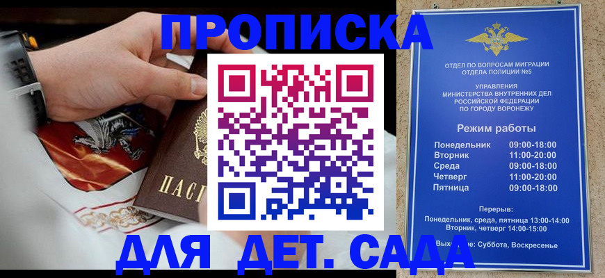 регистрация в Армавире